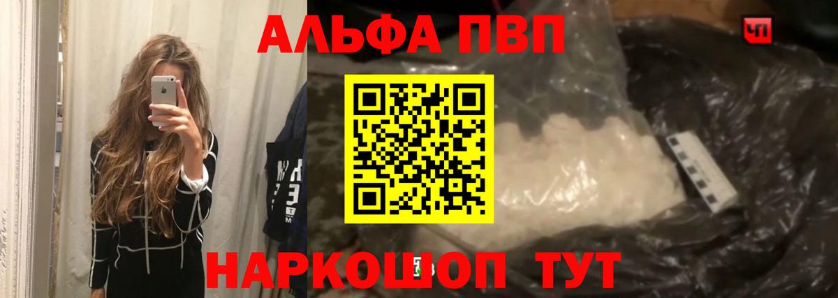 Alpha-PVP Соль Лыткарино