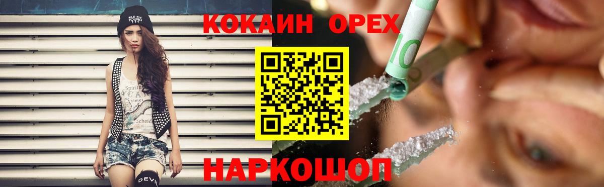 КОКАИН 99% Лыткарино