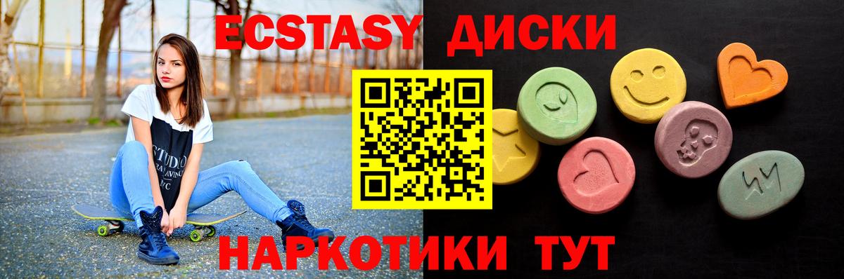 Лыткарино  ЭКСТАЗИ  Вход с VPN  Экстази диски  Экстази Philipp Plein 