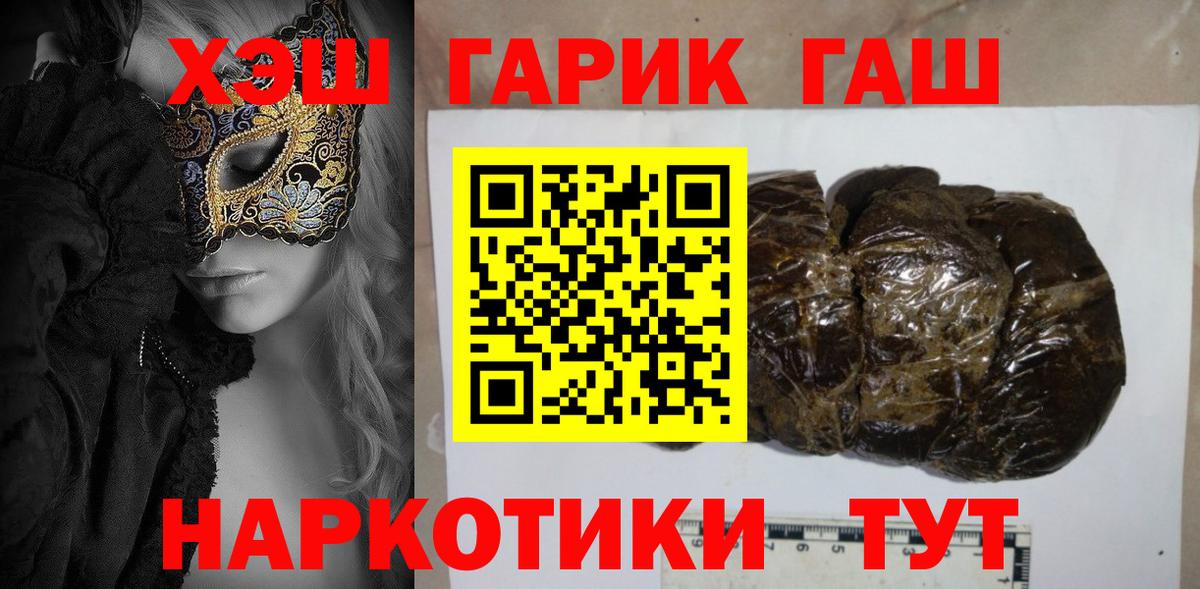 ГАШИШ hashish  Гашиш  где найти   Лыткарино  Вход с VPN  ГАШИШ 40% ТГК 