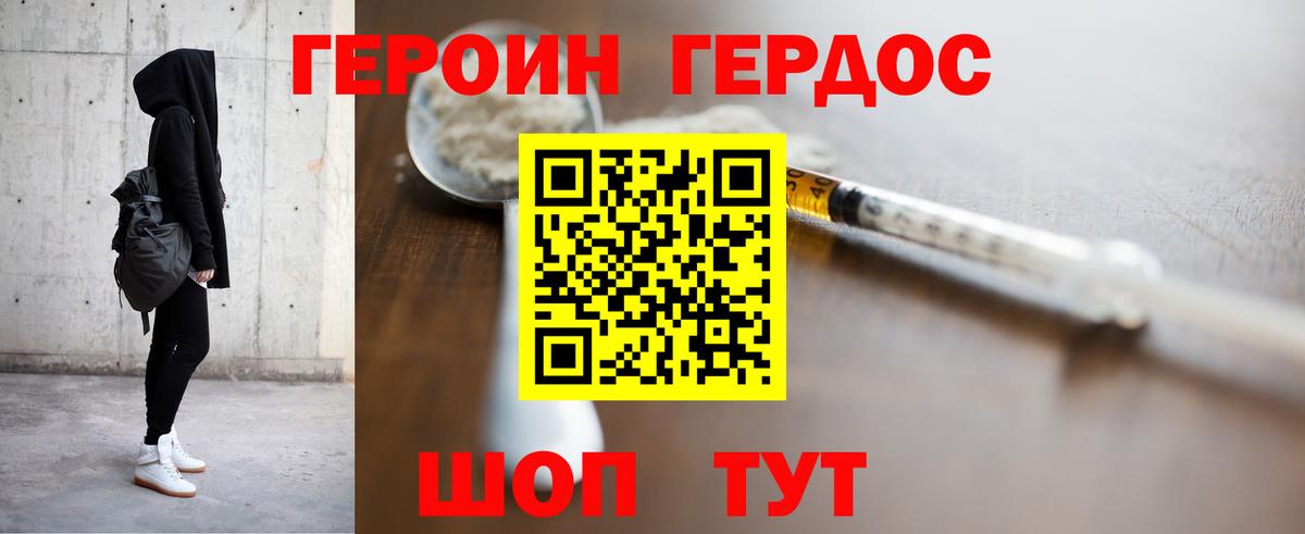 ГЕРОИН Heroin  Вход с VPN  ГЕРОИН  Лыткарино 