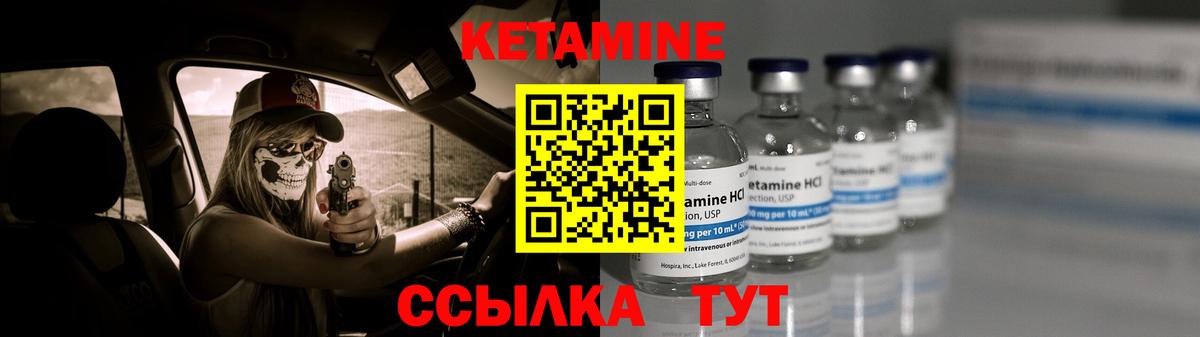 КЕТАМИН ketamine Лыткарино