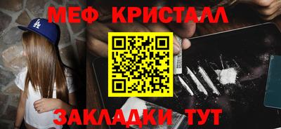 метамфетамин Канаш