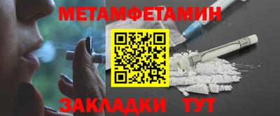 метамфетамин Канаш