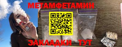 метамфетамин Канаш