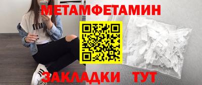 метамфетамин Канаш