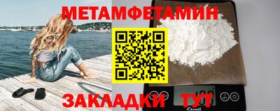метамфетамин Канаш
