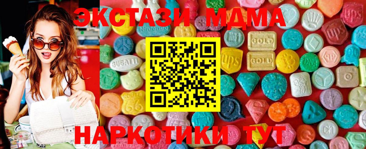 МДМА кристаллы  Вход с VPN  MDMA  MDMA кристаллы  Лыткарино 