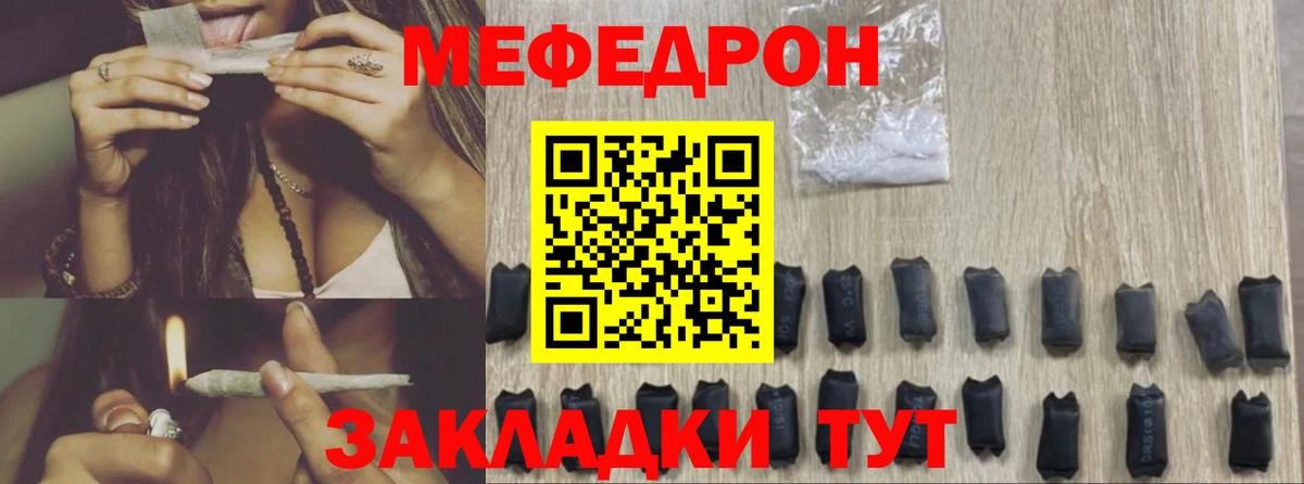 МЕФ VHQ  Вход с VPN  Меф 4 MMC  Меф  цены   Лыткарино 