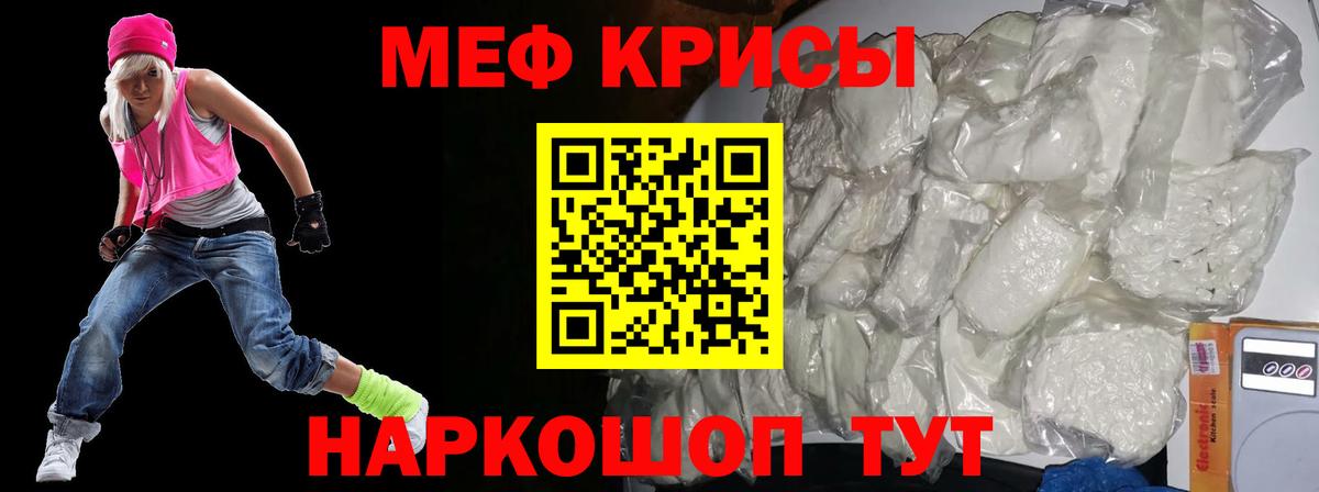 Меф мука Лыткарино