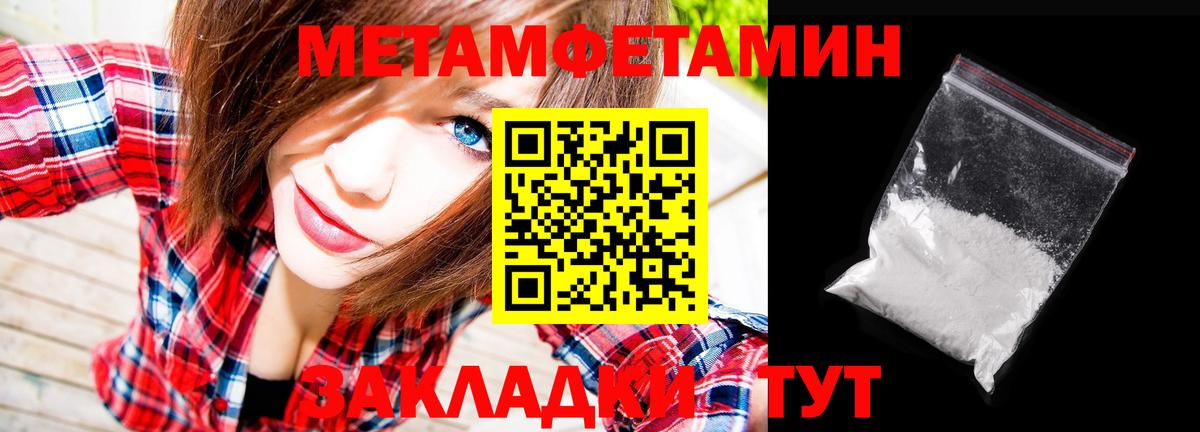 Первитин  Метамфетамин Methamphetamine  Вход с VPN  Лыткарино  Метамфетамин Methamphetamine 