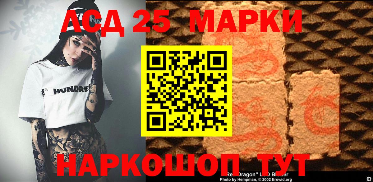 Марки N-bome 1,8мг Лыткарино