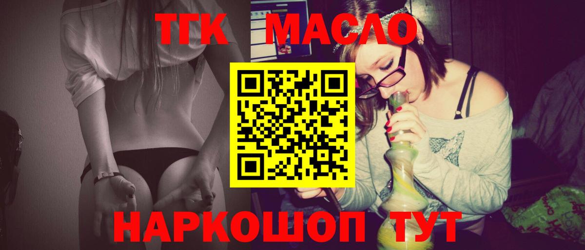 Лыткарино  Дистиллят ТГК Wax  Вход с VPN 